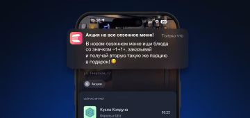 Оповещения об акциях  и событиях