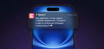 Персональные рекомендации