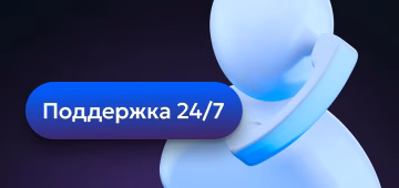 Статистика, выплаты и поддержка в одном месте